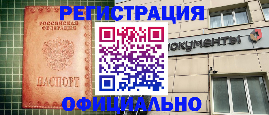 миграционный учет в Ленинск-Кузнецком