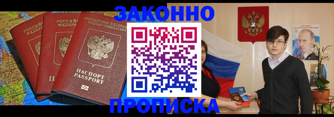 временная регистрация в Ленинск-Кузнецком